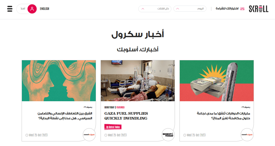 Articles Screenshot Image