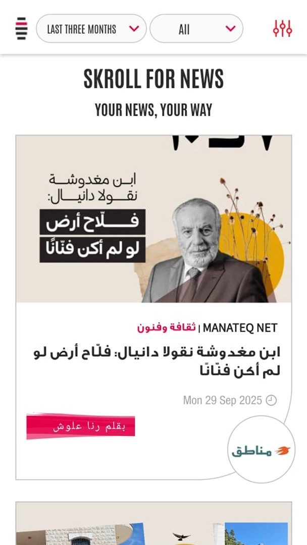 Articles Screenshot Image