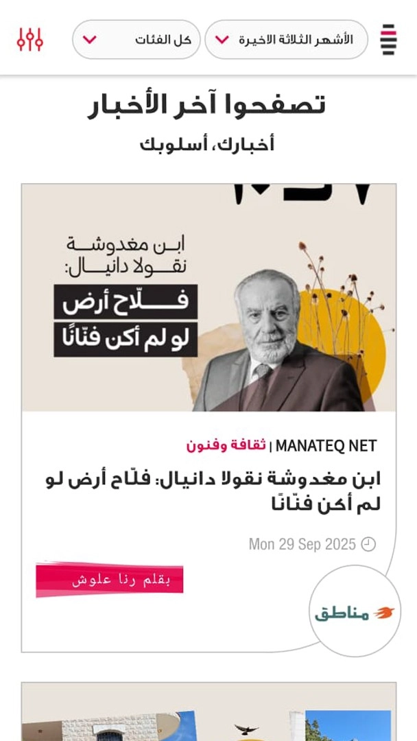 Articles Screenshot Image